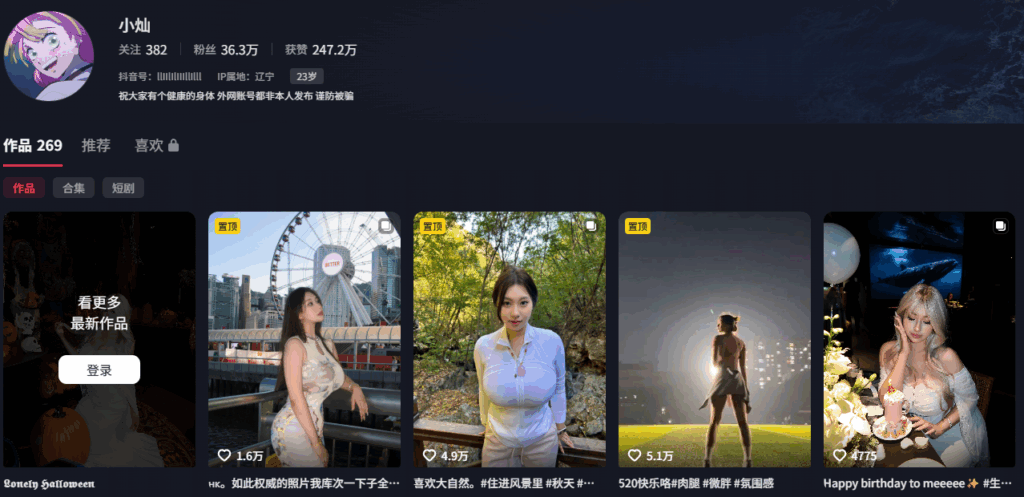 36万粉丝抖音超大杯御姐网红小灿定制福利视频流出