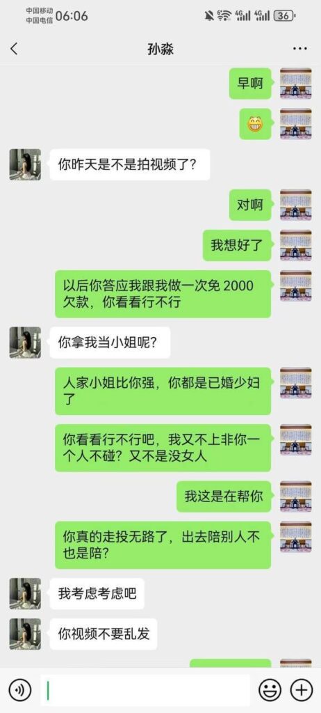 女友孙淼卖身抵债上演日式ntr黄毛竟是自己好兄弟