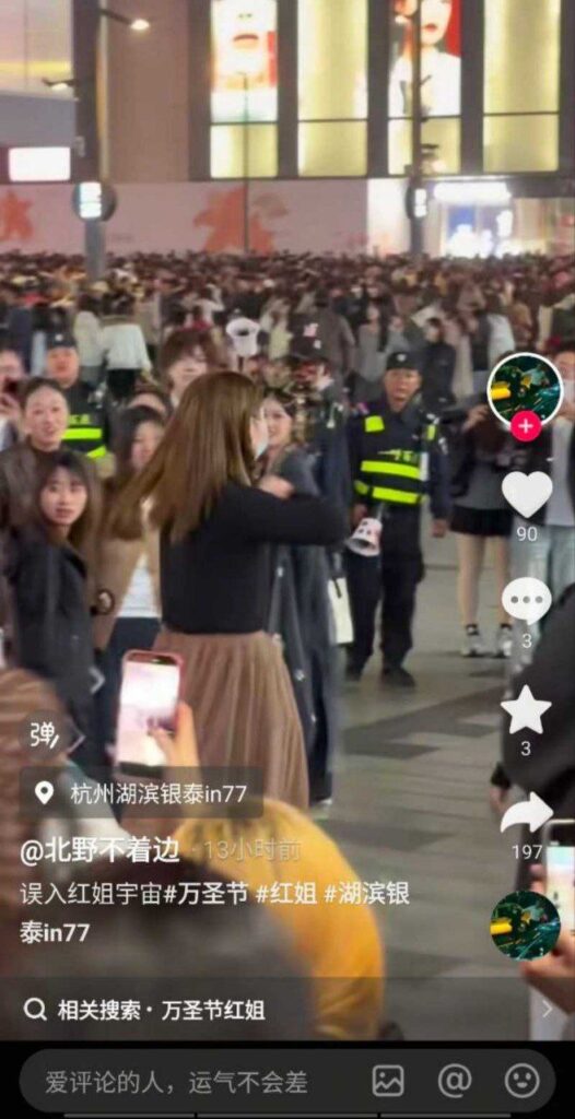 杭州湖滨银泰万圣节抽象男女cos红姐被当场带走