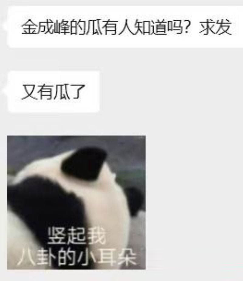 展会变床会女业务勇闯商海广东金成峰女职员肉身入股