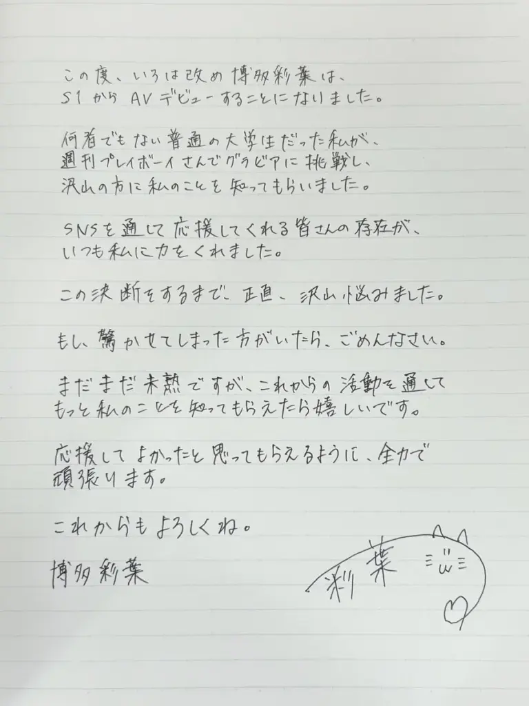 日本av顶级新人博多彩叶高学历优等生下海首部作品2小时46分完整版snos115