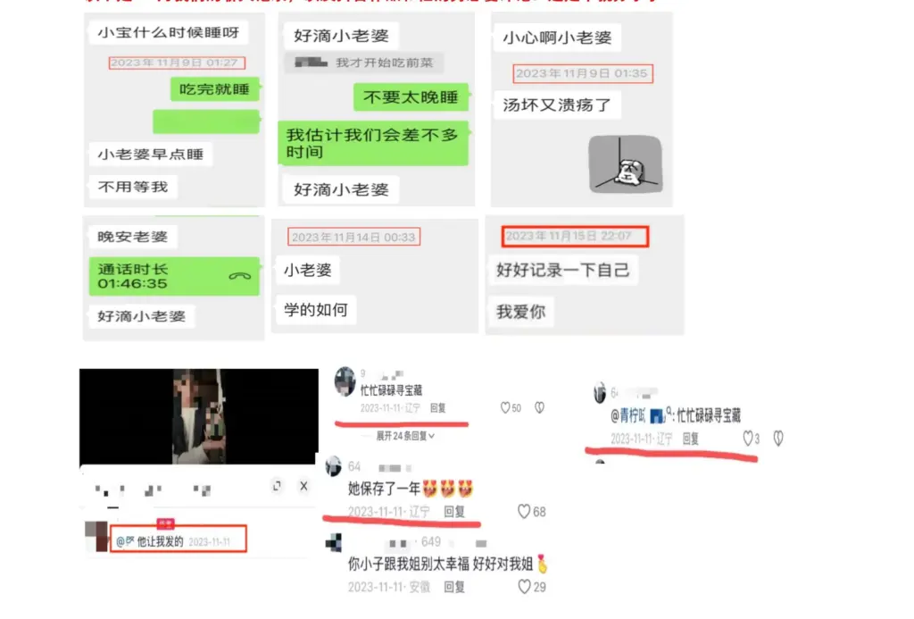 649正牌女友31页PPt实锤抖音128万粉丝网红月不高知三当三