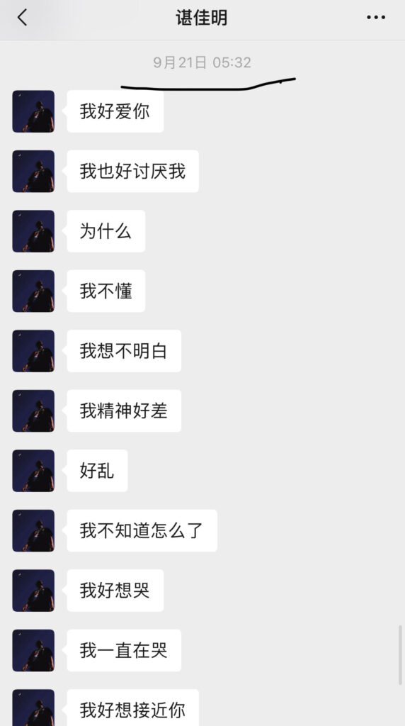 广州中医药大学渣男认罪纪时间管理大师被实锤出轨