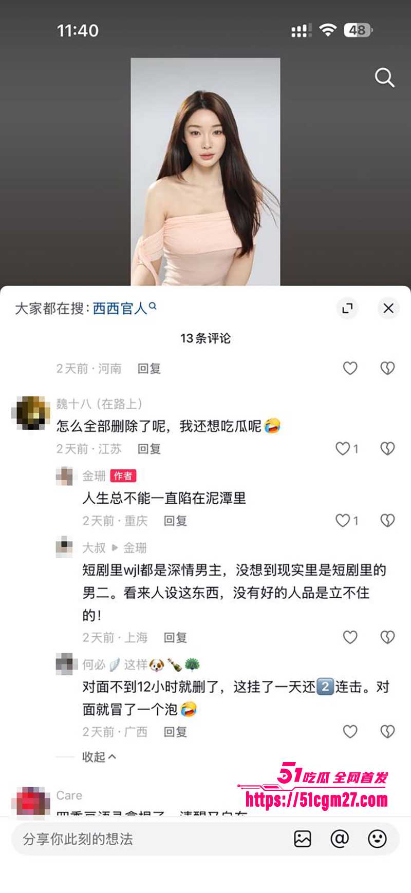 短剧演员金珊爆料前男友王家霖出轨 24 拷贝 短剧演员金珊爆料前男友王家霖出轨 24 拷贝