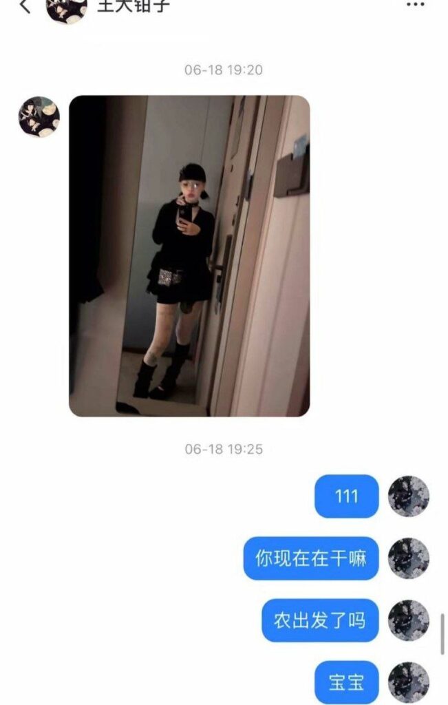 cp组合再次爆出丑闻抽象网红王大钳子被男友洛桑爆料私生活混乱