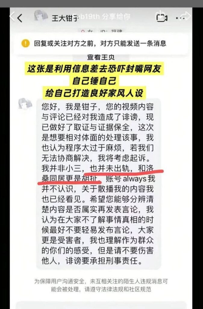 cp组合再次爆出丑闻抽象网红王大钳子被男友洛桑爆料私生活混乱