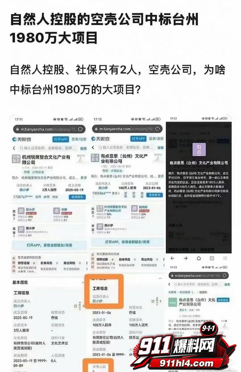 白鹭66