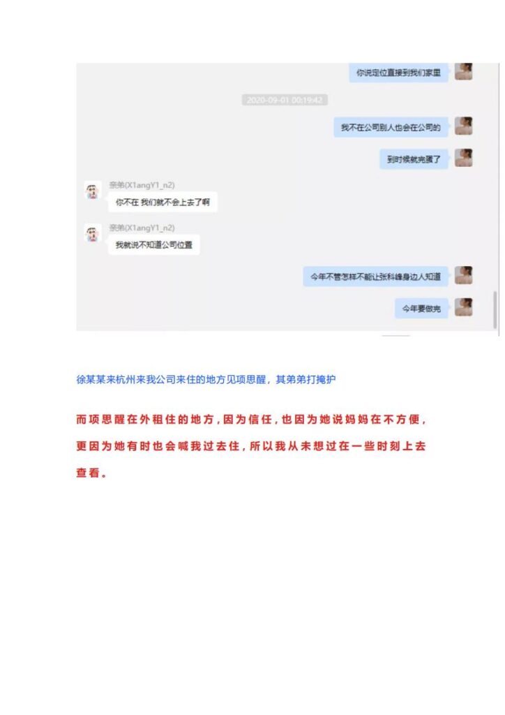 65页ppt揭秘抖音百万粉网红女海王项思醒瞒着男友与富二代结婚