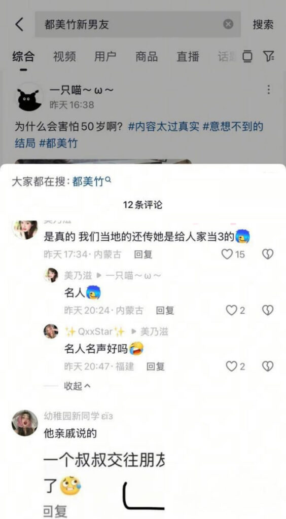 吴亦凡事件女主角都美竹再爆大瓜知三当三出轨京圈大佬