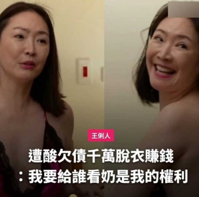 TVBS台湾不老女神王俐人突然宣布下海swag直播展示上围