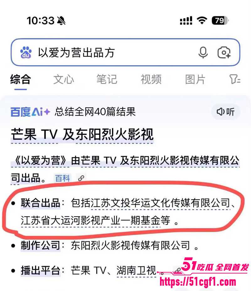顶流女星 白鹿 与江苏文投董事长王洪俊 21 顶流女星 白鹿 与江苏文投董事长王洪俊 21