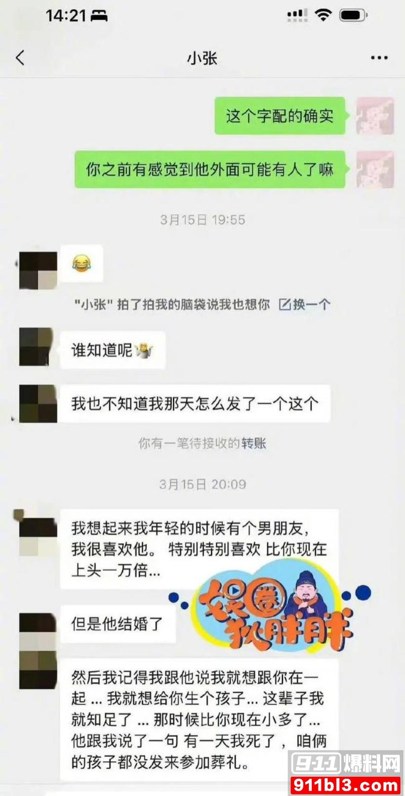 高云翔出轨张婉婷 8 高云翔出轨张婉婷 8