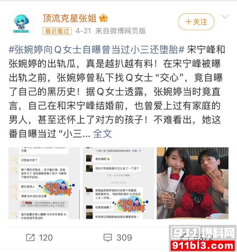 高云翔出轨张婉婷 5 高云翔出轨张婉婷 5