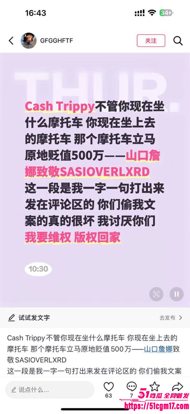 说唱歌手CashTrippy被前女友直播爆料 10 说唱歌手CashTrippy被前女友直播爆料 10