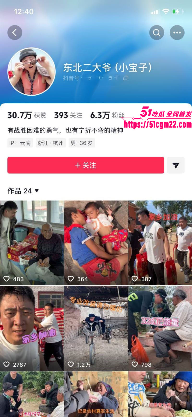 东北二大爷326缅甸解救人质事件 2 东北二大爷326缅甸解救人质事件 2