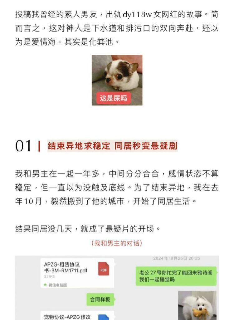 118万粉丝抖音网红kk饿了知三当三正宫现身说法实锤曝光