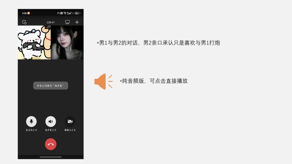 28页长文ppt自曝西安体育学院男友宁可做0也要出轨男娘