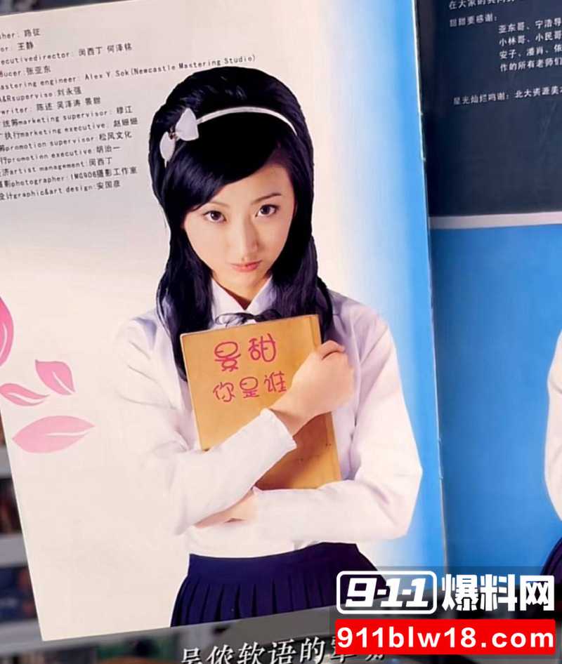 顶流女星7 顶流女星7