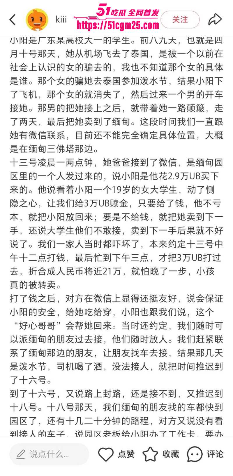 19岁广东妹 小阳 泼水节泰国游 被卖缅甸园区 10 19岁广东妹 小阳 泼水节泰国游 被卖缅甸园区 10