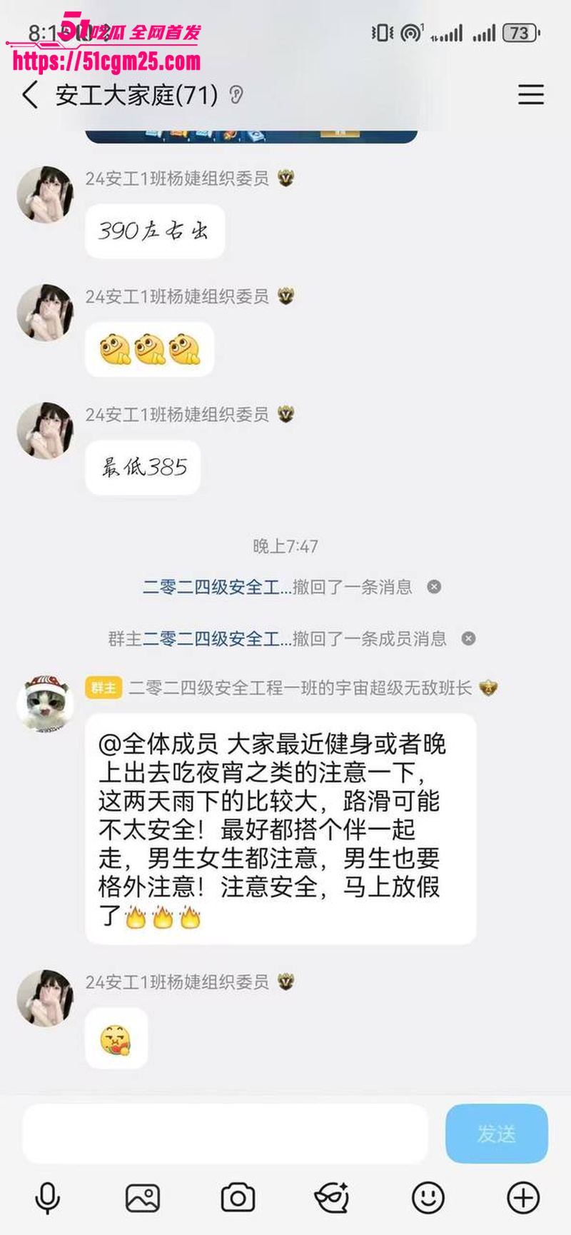 安徽工程学院惊现迷奸事件 4 安徽工程学院惊现迷奸事件 4