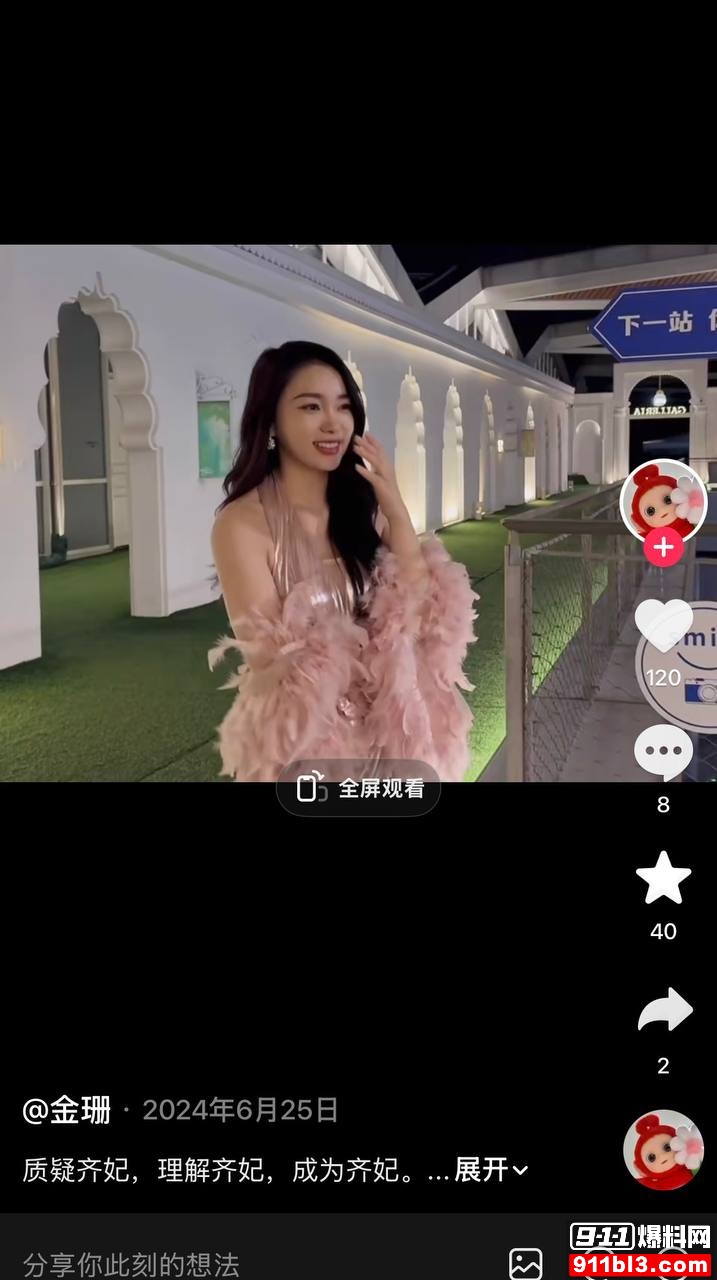 金珊23 金珊23