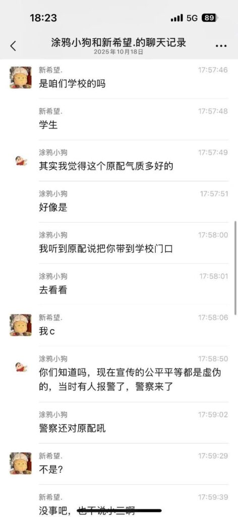 四川绵阳师范学院女大学生出轨有妇之夫被正宫校园抓歼