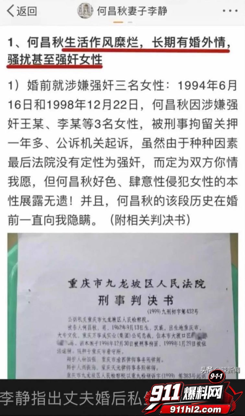 重庆检察院第五分院女检查官王维丹 17 重庆检察院第五分院女检查官王维丹 17