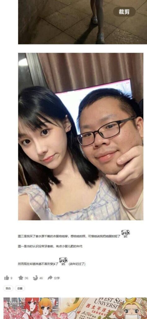 秀恩爱却意外挖出歼情二次元宅男的爱情竟是主人的任务