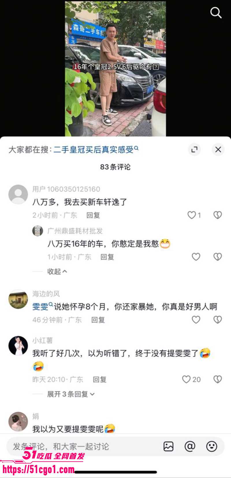 茂名二手车网红 森哥 婚内家暴出轨女助理 17 茂名二手车网红 森哥 婚内家暴出轨女助理 17