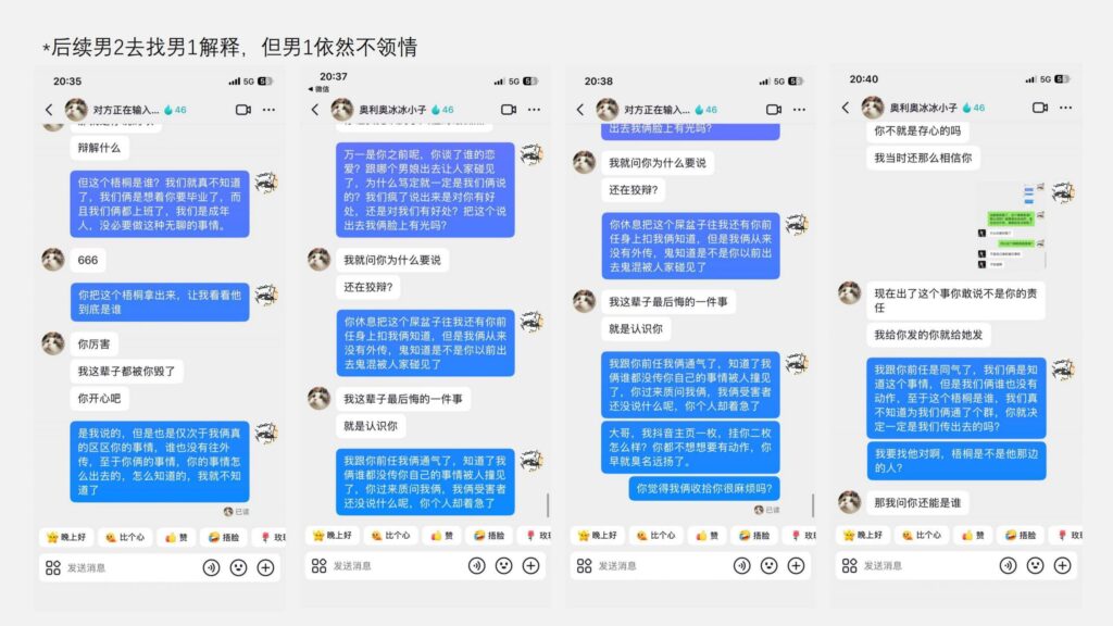 28页长文ppt自曝西安体育学院男友宁可做0也要出轨男娘
