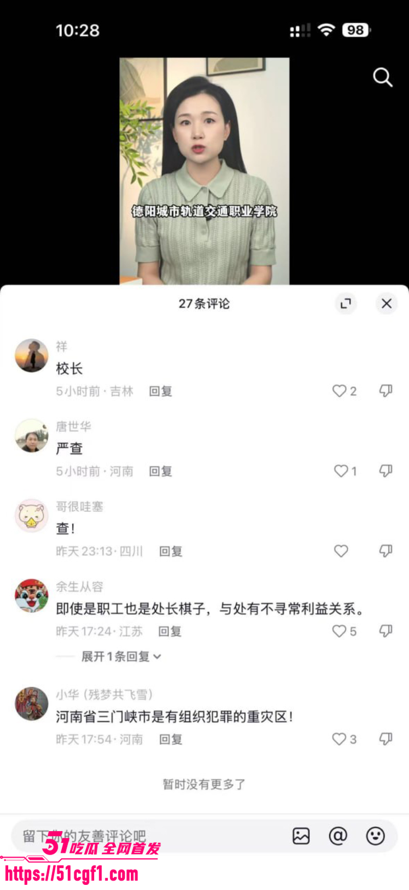德阳交院后勤 鄢红丽 出轨学校部长 8 德阳交院后勤 鄢红丽 出轨学校部长 8