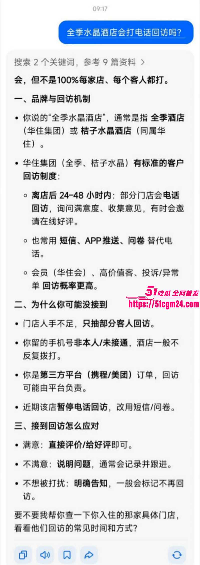 山西大同桔子水晶酒店事件017 山西大同桔子水晶酒店事件017