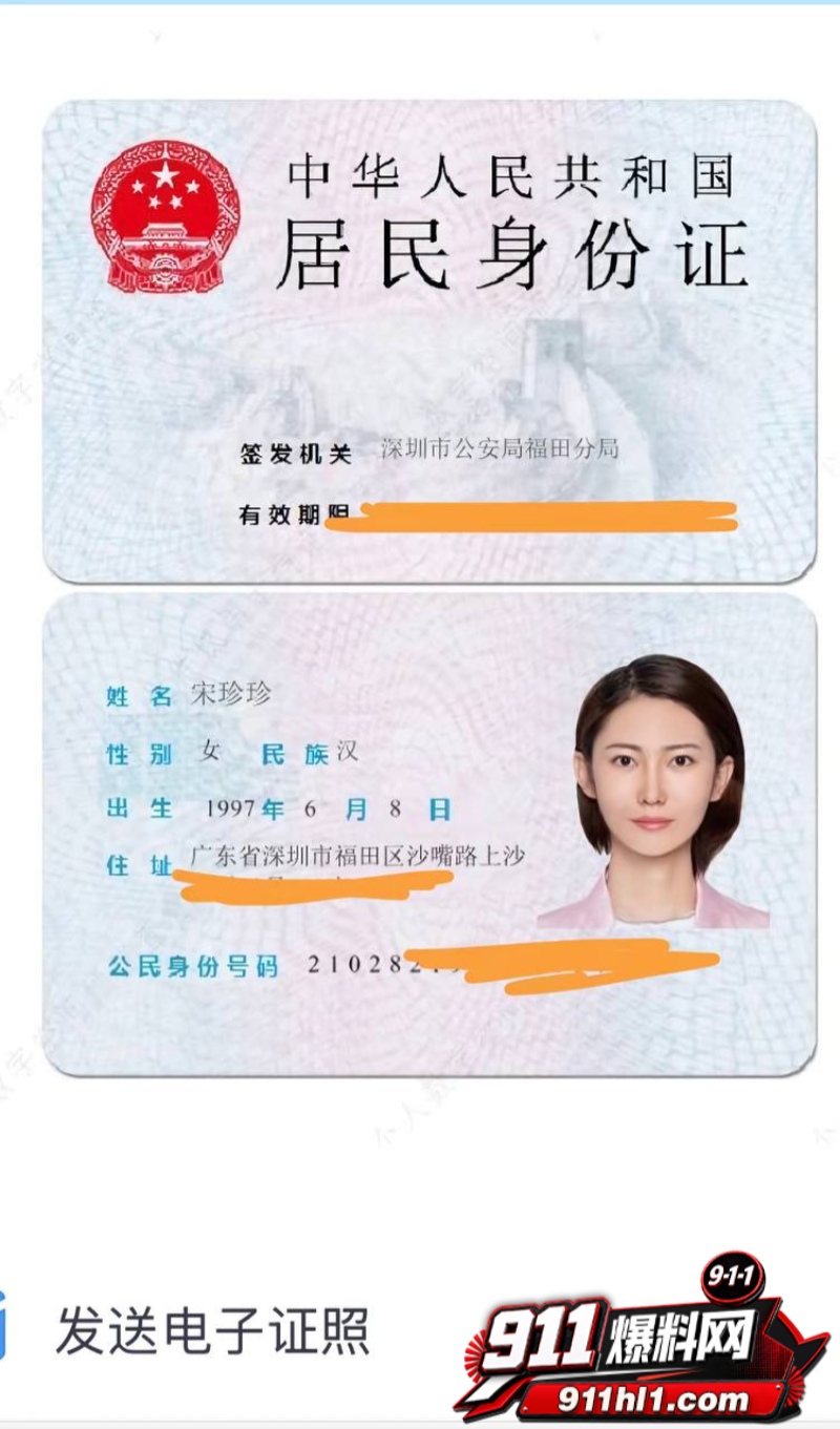 胜宏科技董事长陈涛 19