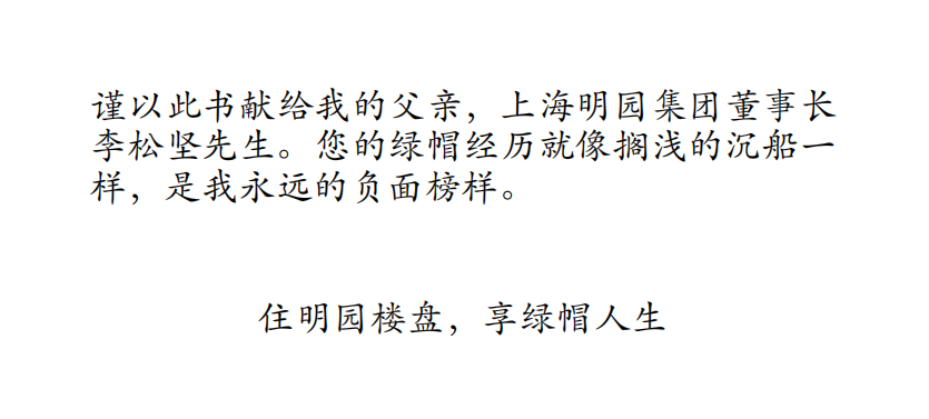 清华大学毕业生李新野97页ppt人妻约会指南自曝家庭丑闻