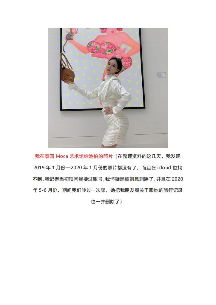 65页ppt揭秘抖音百万粉网红女海王项思醒瞒着男友与富二代结婚