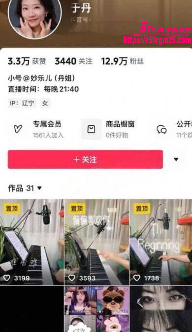 抖音钢琴老师 于丹 一对一视频 1 抖音钢琴老师 于丹 一对一视频 1