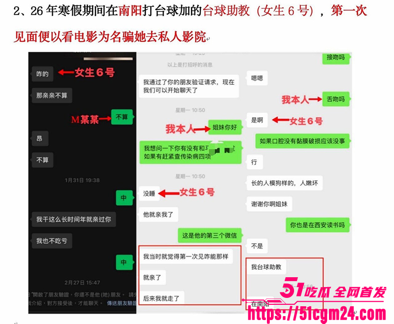 西安工学院渣男明泽远劈腿细节曝光15拷贝 西安工学院渣男明泽远劈腿细节曝光15拷贝