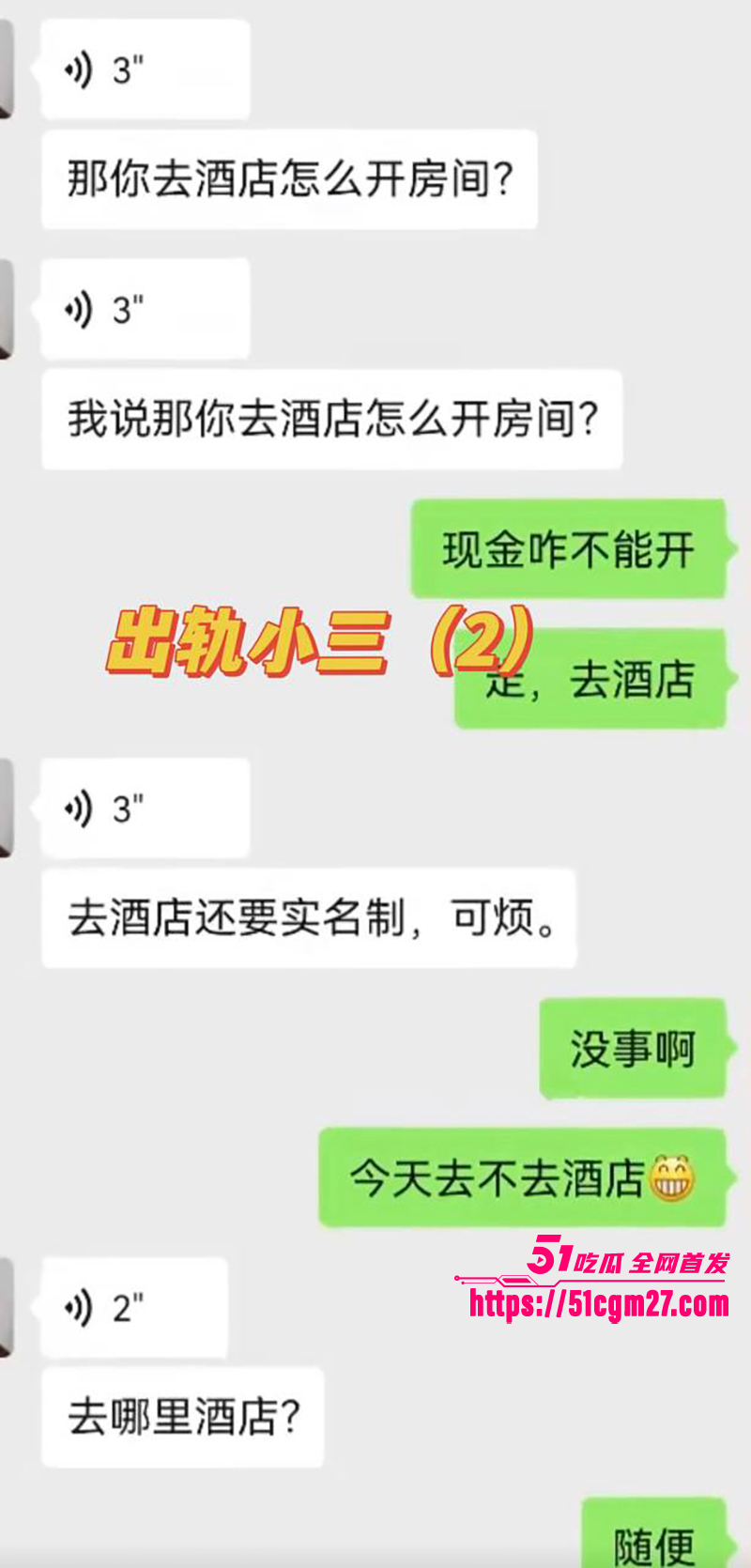 前国脚孙吉被实名举报骗婚家暴事件 26 拷贝 前国脚孙吉被实名举报骗婚家暴事件 26 拷贝