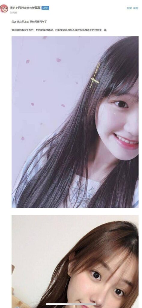 秀恩爱却意外挖出歼情二次元宅男的爱情竟是主人的任务