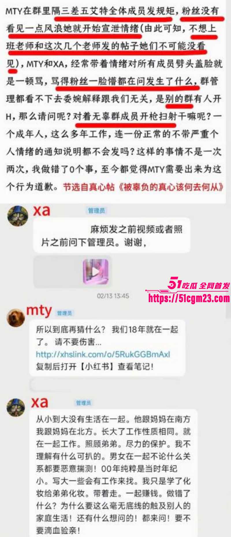 抖音网红肥牛文一日店长翻车事件012 抖音网红肥牛文一日店长翻车事件012