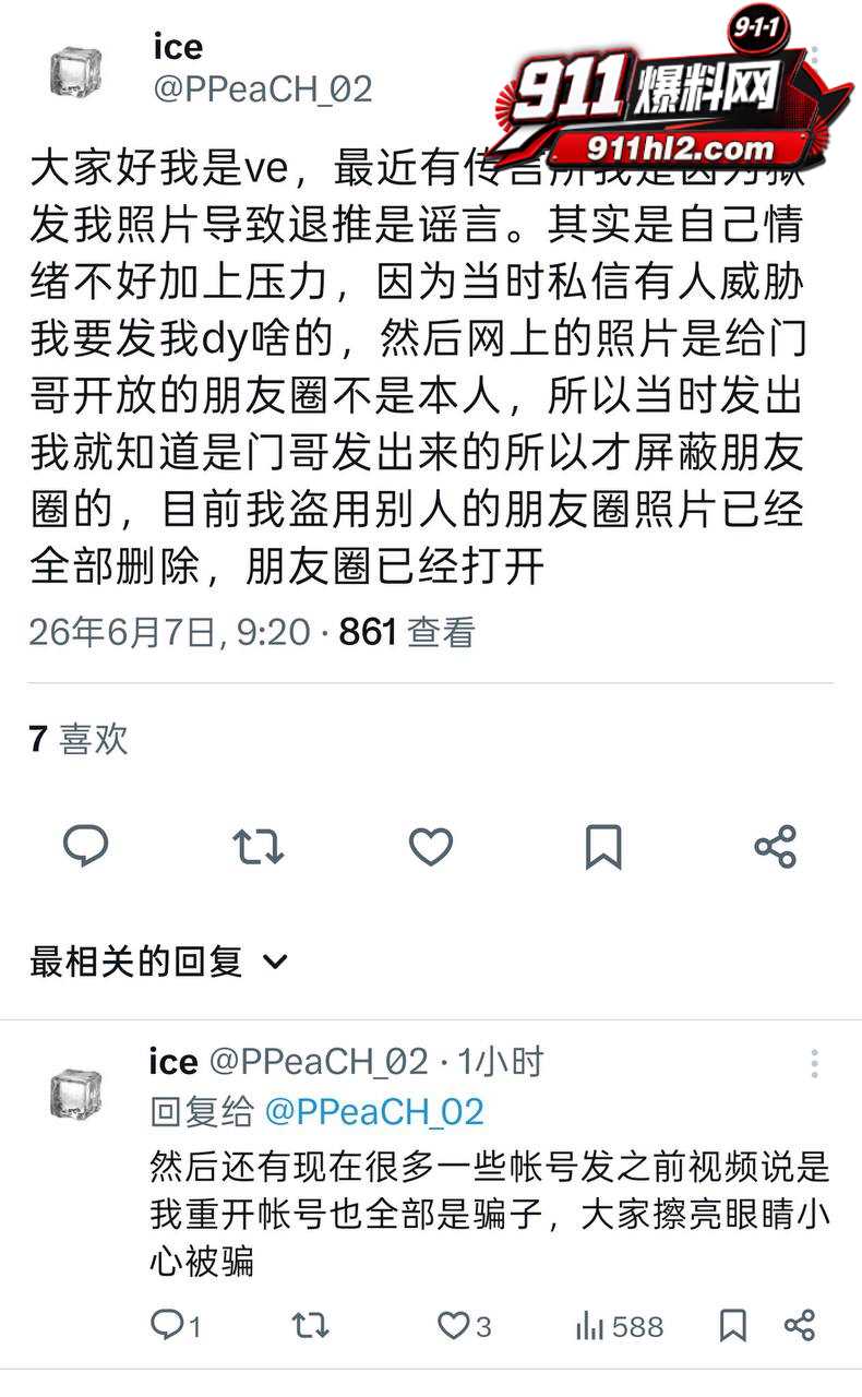 推特网黄36 推特网黄36