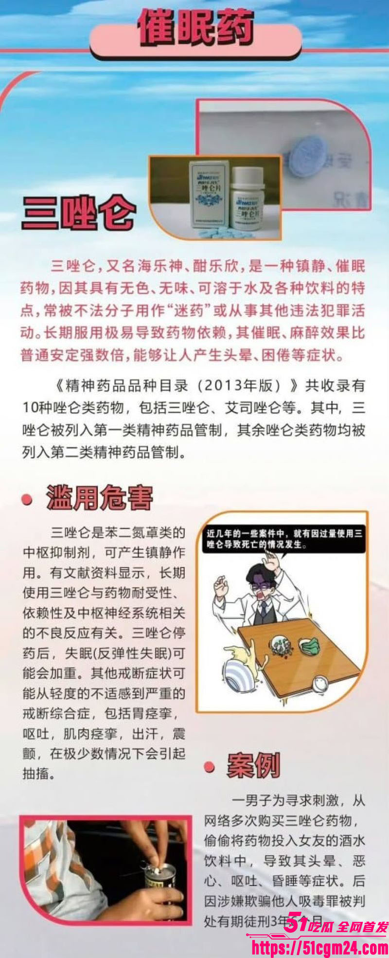 在德博士钟义迷奸女友7次 2 在德博士钟义迷奸女友7次 2