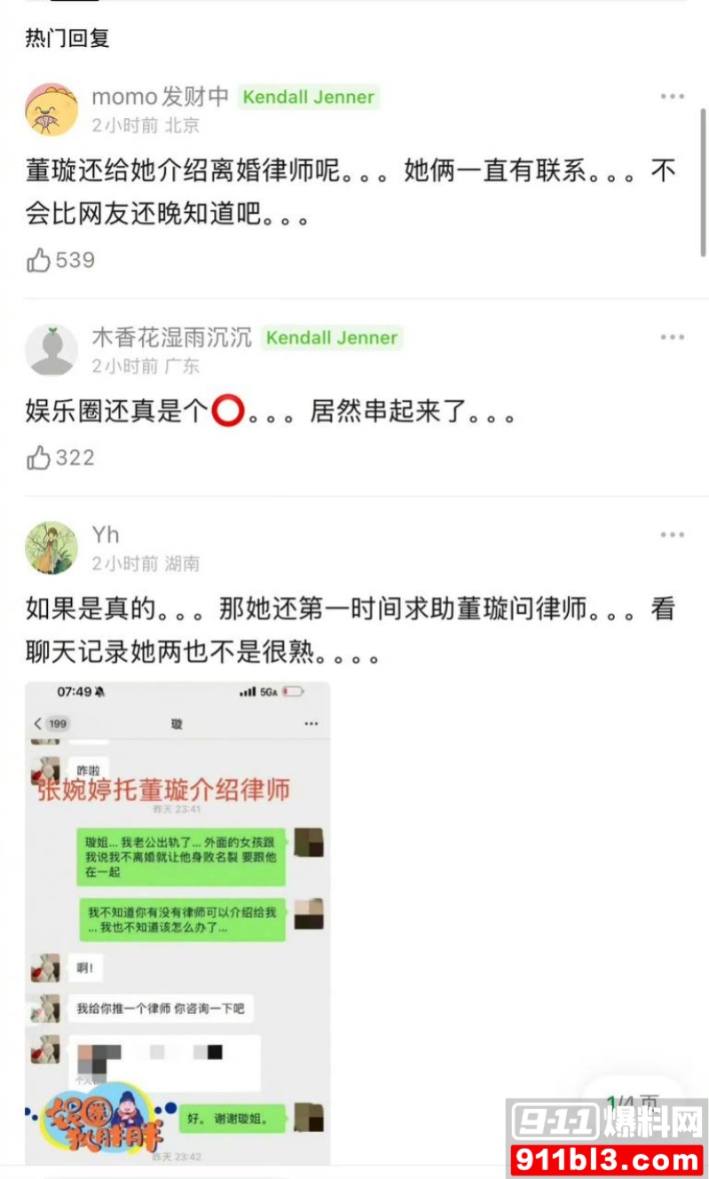 高云翔出轨张婉婷 14 高云翔出轨张婉婷 14