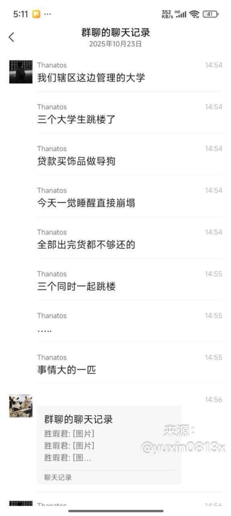 网传三名大学生贷款炒作csgo饰品不料市场价格崩盘跳楼寻短见
