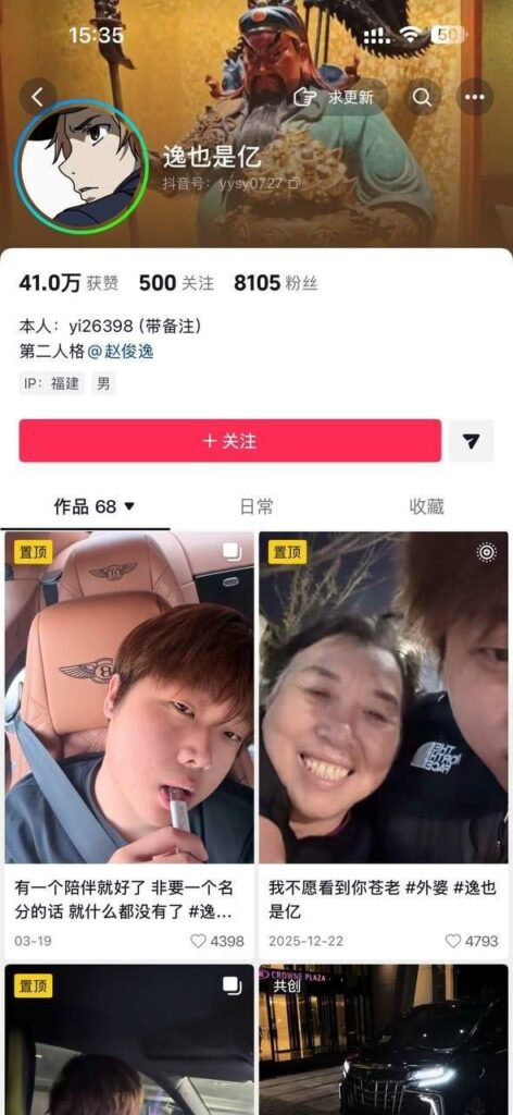 抖音富二代网红赵俊逸被堵车库惨遭精神小伙围殴