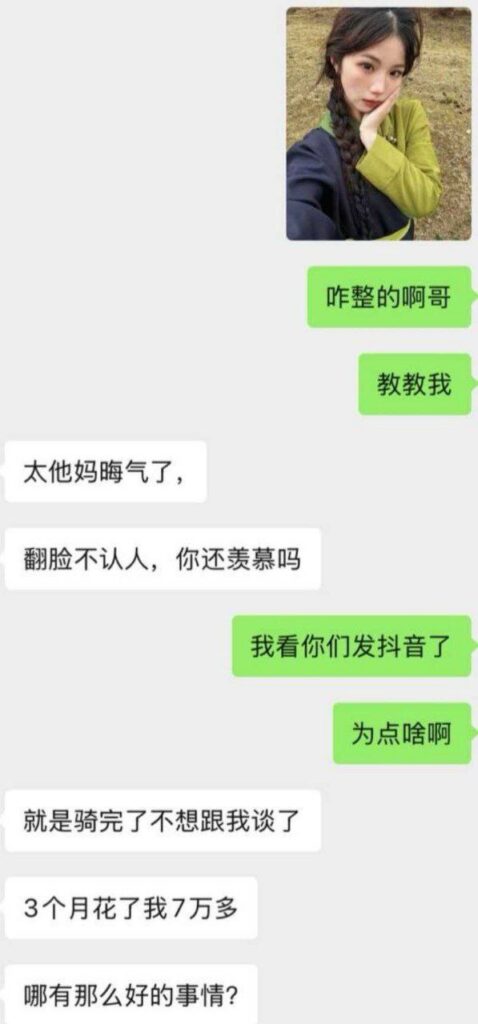 白嫖女碰上痴情男抖音女骑白兰鸽的事爽吃富二代