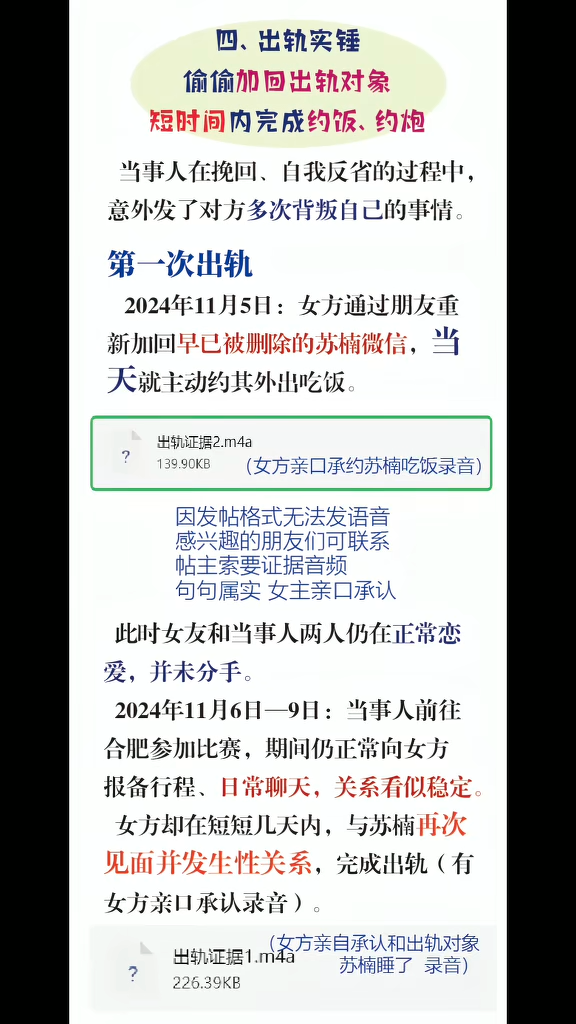 电竞圈狼人杀和平精英职业若败选手自曝女优出轨JDG成员苏南