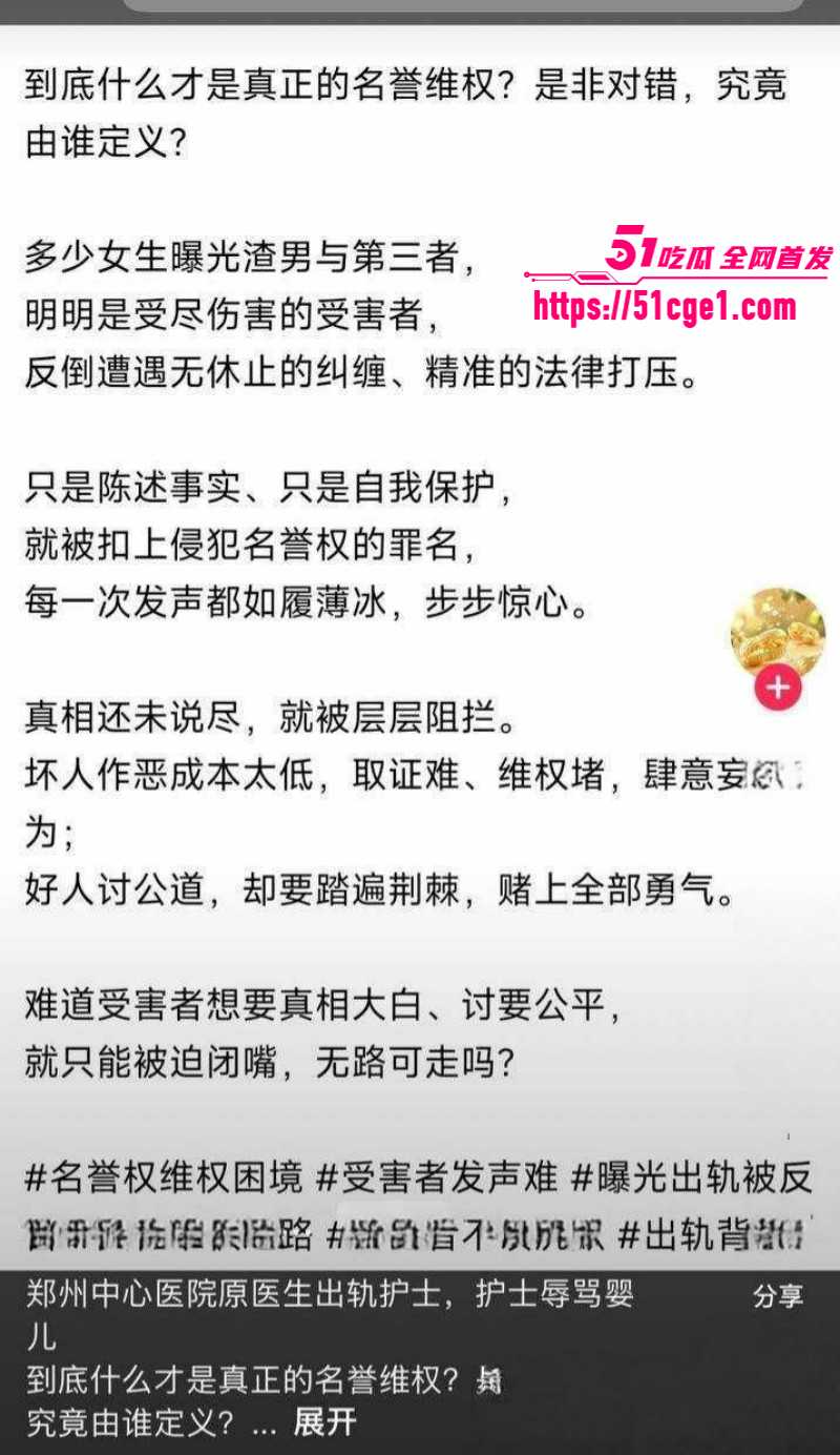 郑州中心医院单金涛出轨护士崔琼丹012 郑州中心医院单金涛出轨护士崔琼丹012