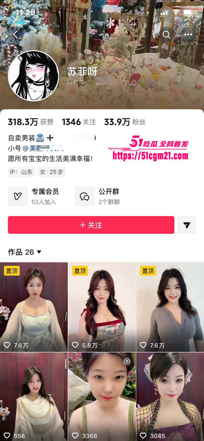 抖音30万粉丝极品G奶御姐苏菲呀与榜一大哥定制私拍流出1拷贝 抖音30万粉丝极品G奶御姐苏菲呀与榜一大哥定制私拍流出1拷贝