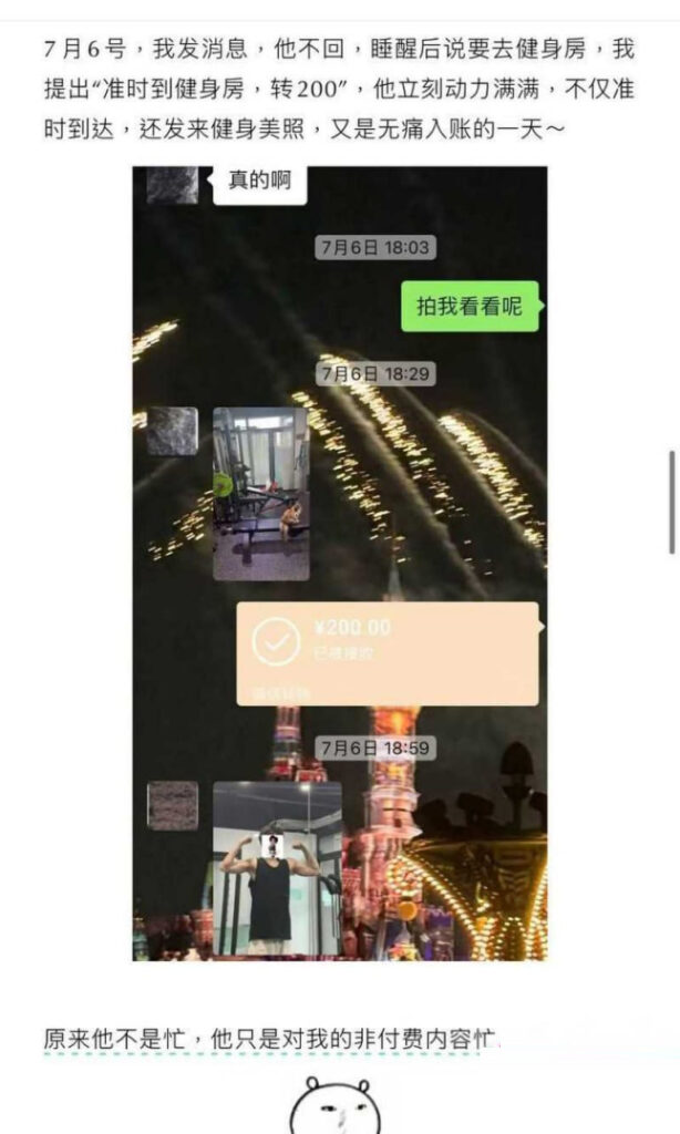 20万粉丝抖音网红就叫王晨软饭硬吃哄骗女粉捞金骗炮还录小视频